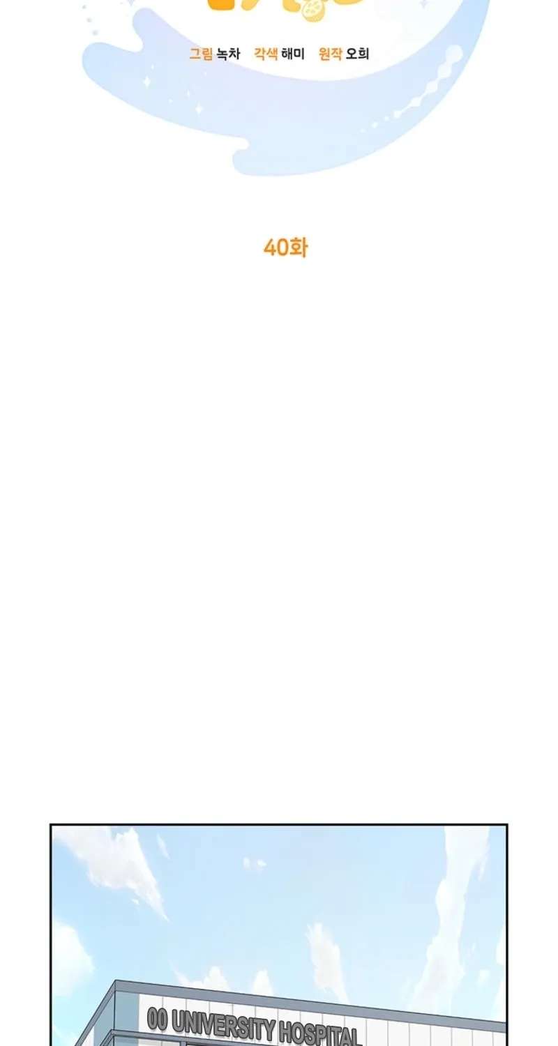 It's Okay to Be Left Out Chapter 40 - page 14