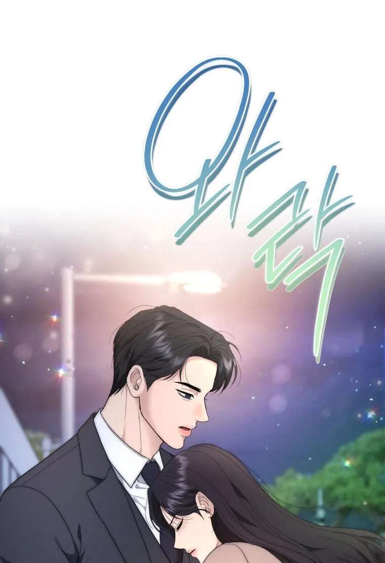 Erasing My Ex-Husband Chapter 69 - page 10