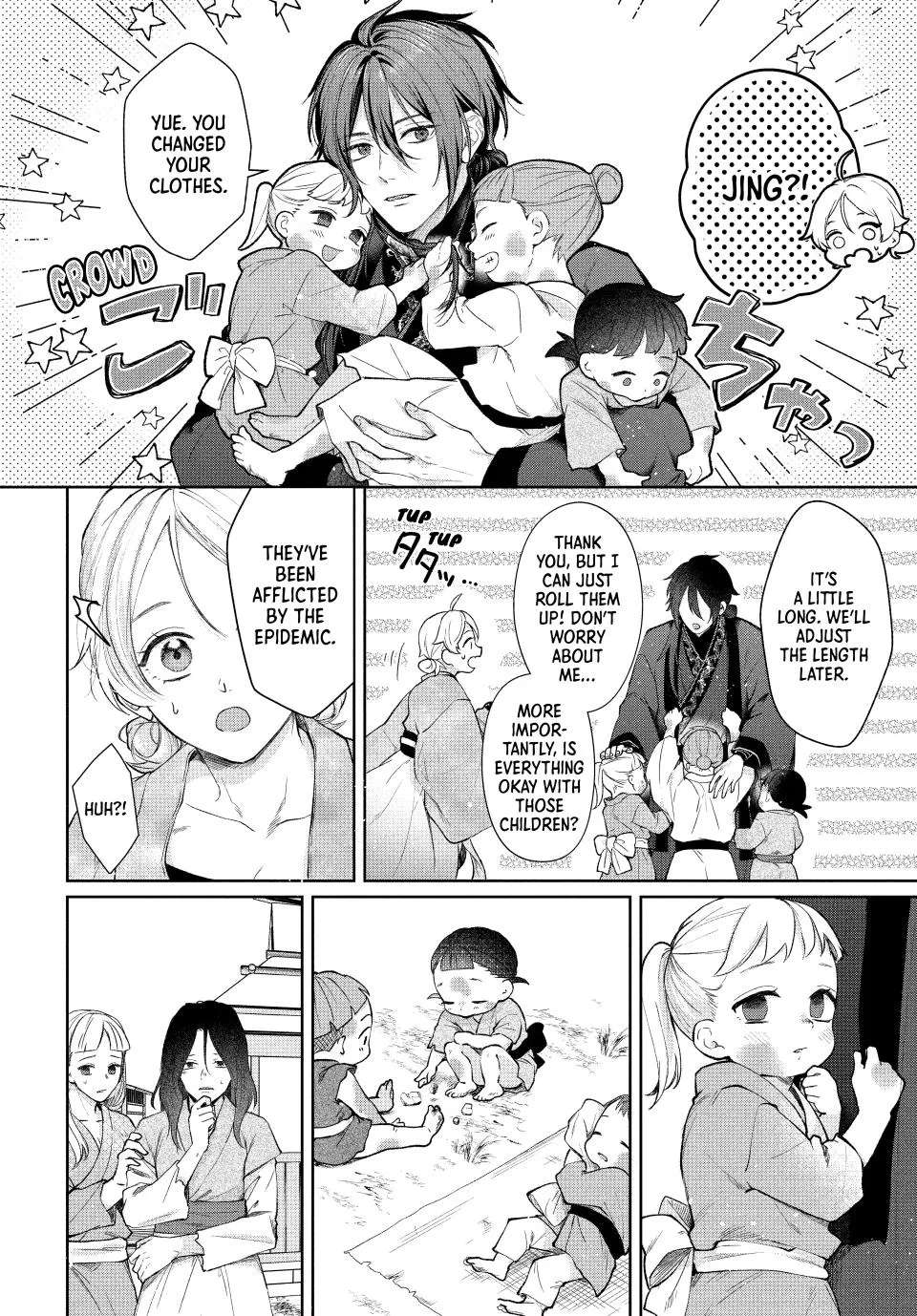 An Oppressed Perfumer and an Unfortunate Prince Aim for World Rule Chapter 3 - page 12