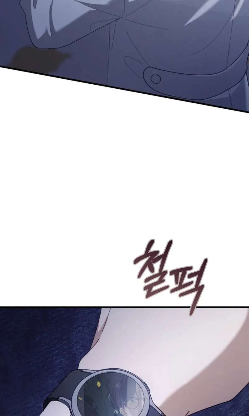 The Guide's Treasure Chapter 41 - page 3