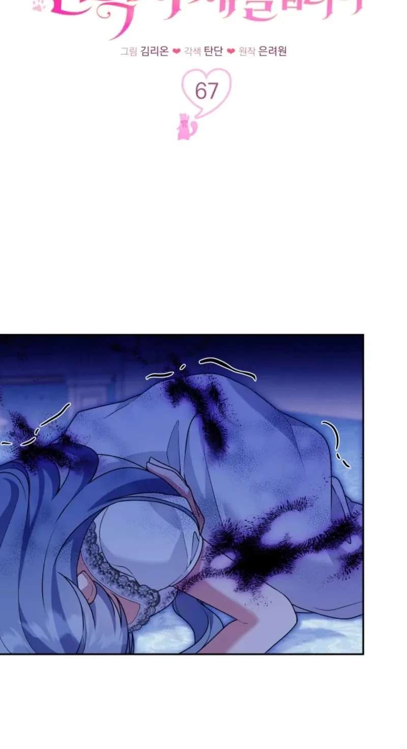 The Villain's Daughter-in-Law Rules by Nature Chapter 67 - page 14