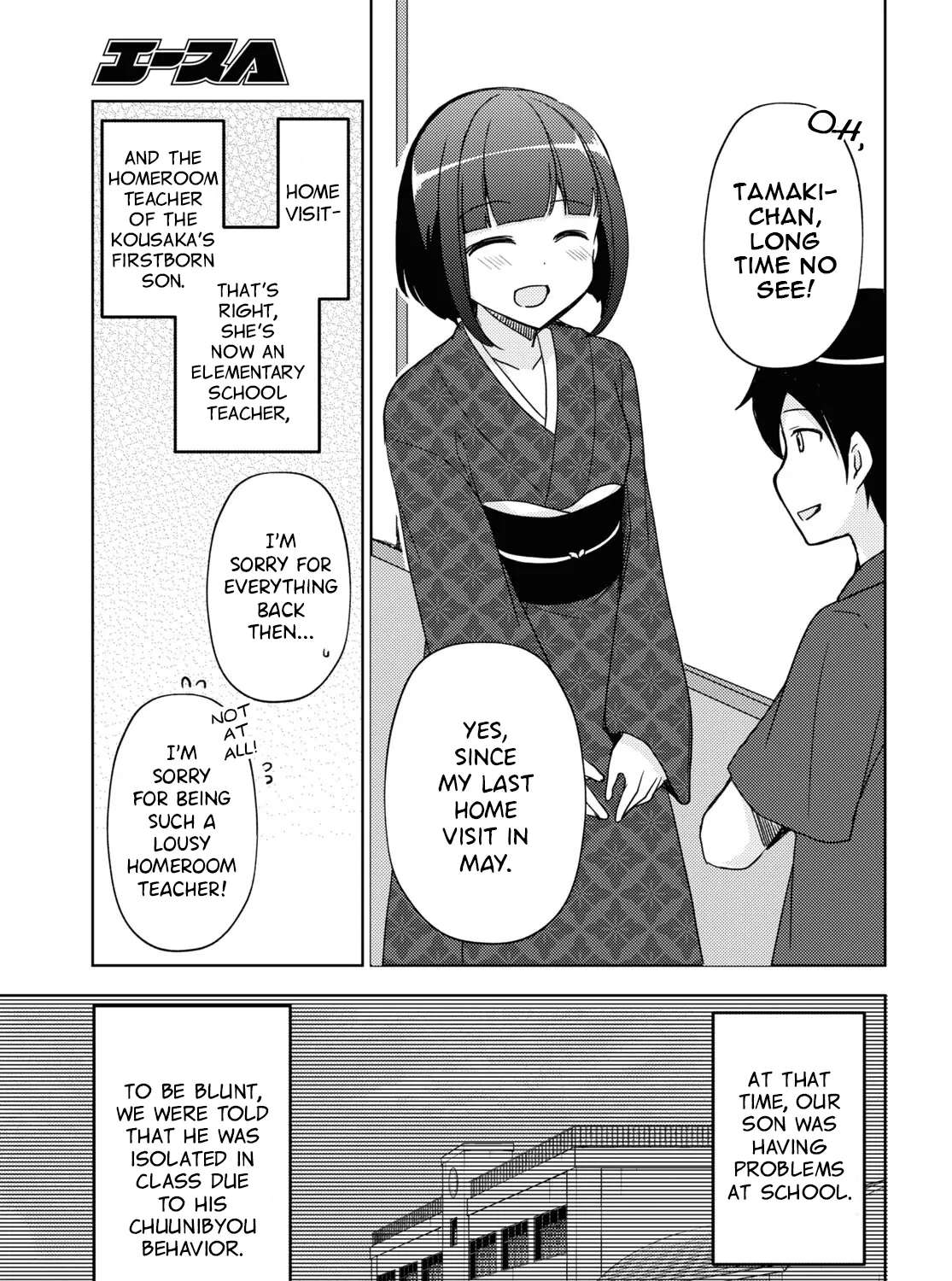 My Little Sister Can’t Be This Cute: Kuroneko If Chapter 27 - page 7