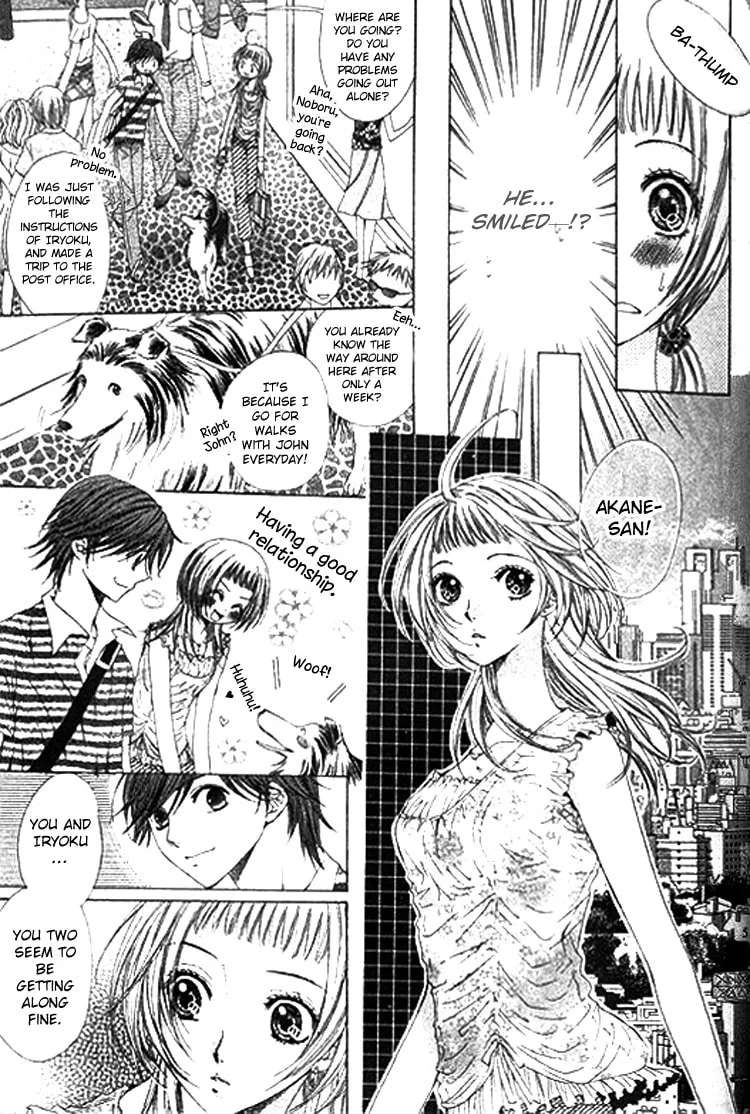 Ai Yuugi Chapter 2 - page 13