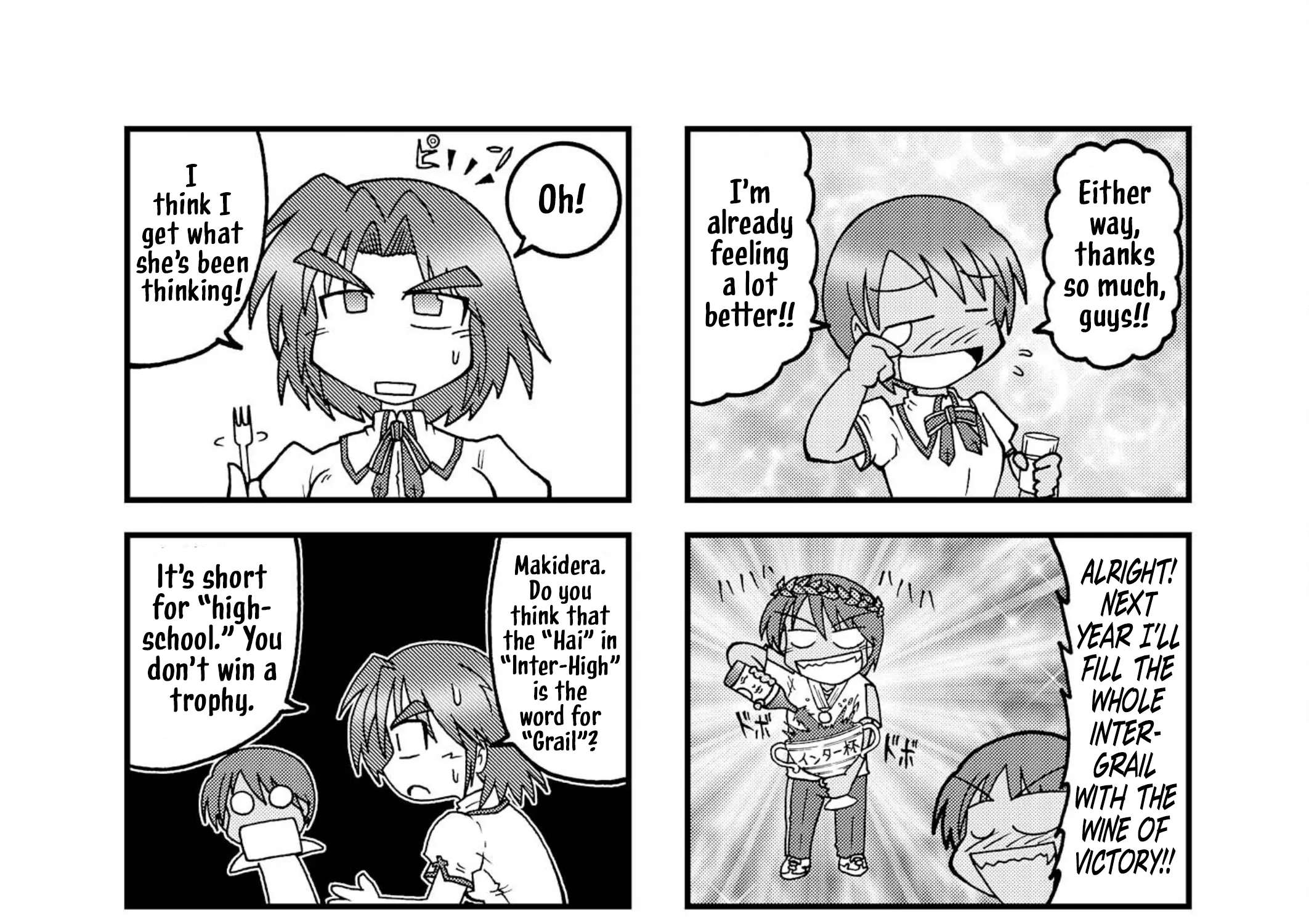 Himuro no Tenchi Fate/School Life Chapter 17 - page 15