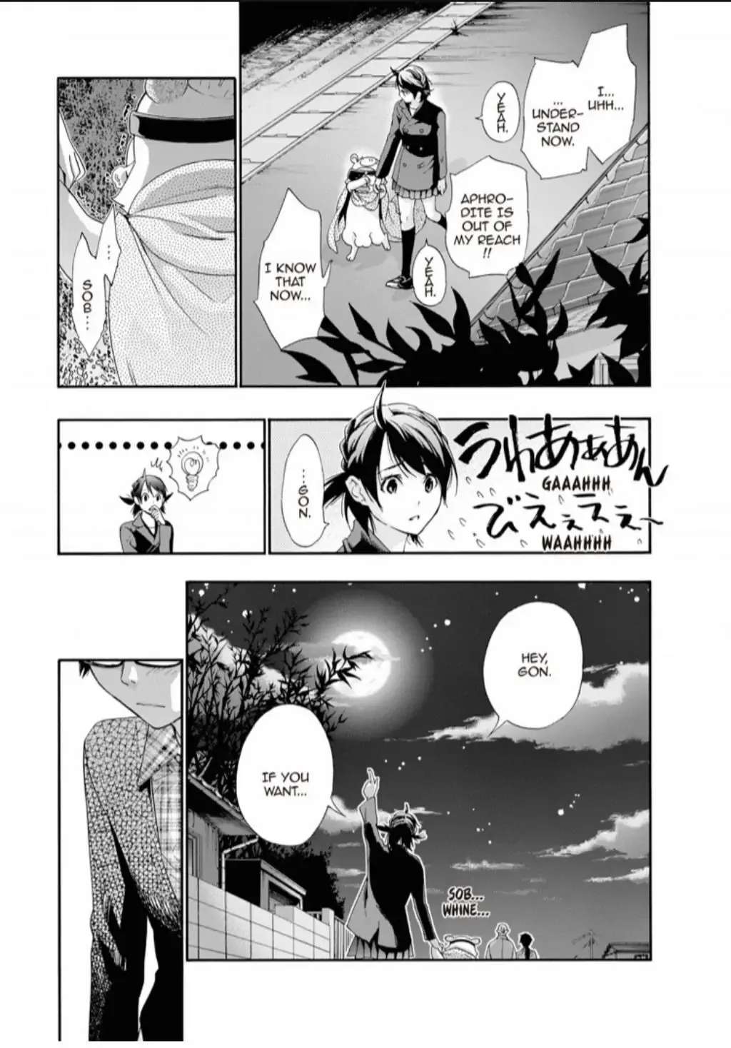Hime-sama Tanuki no Koizanyou Chapter 74 - page 16