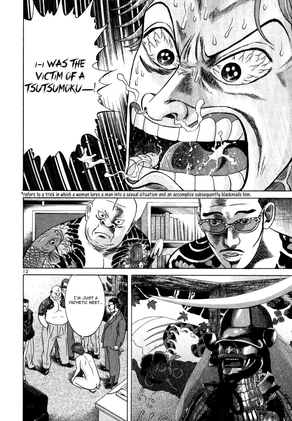 Mogura no Uta Chapter 6 - page 11