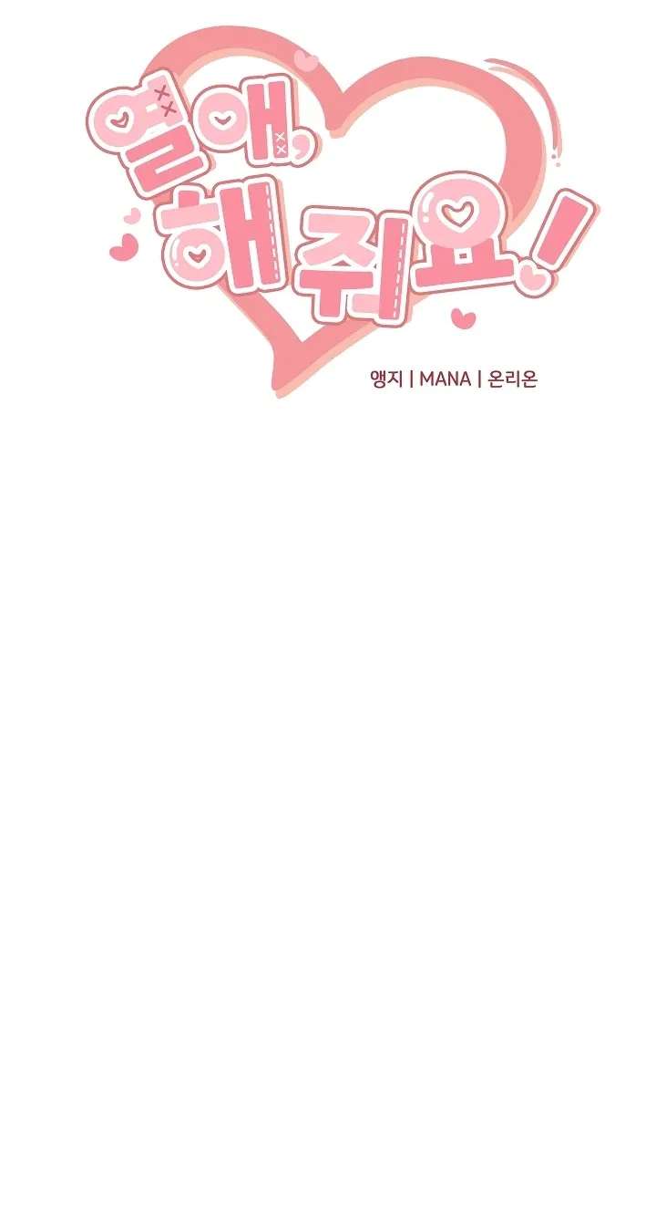 Do It, Oppa! Chapter 1 - page 23