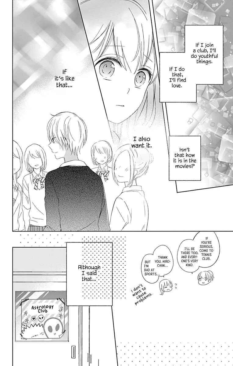 Mayonaka no Stellarium Chapter 1 - page 17