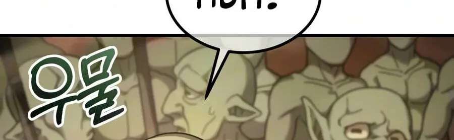 Goblin Inc. Chapter 11 - page 11