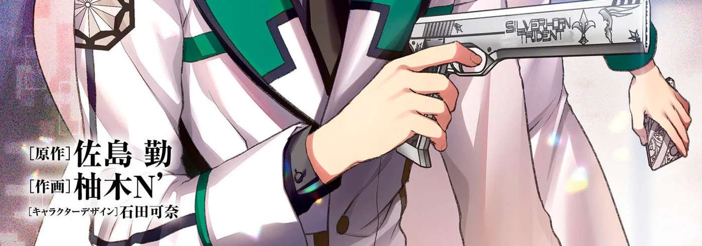 Mahouka Koukou no Rettousei: Escape-hen Chapter 1 - page 4