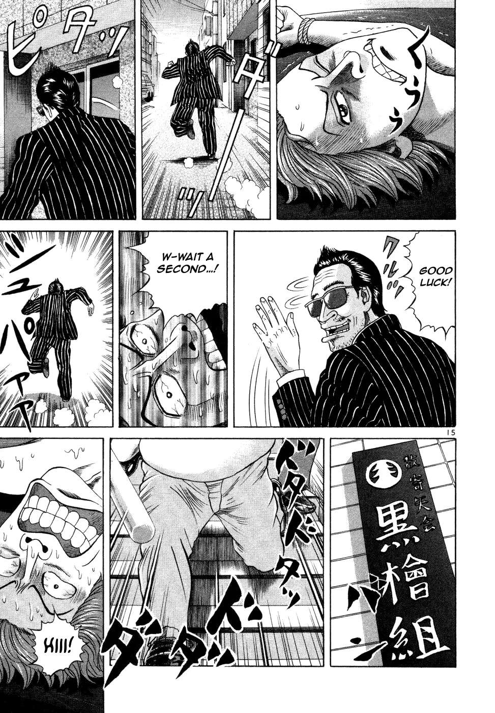 Mogura no Uta Chapter 5 - page 15