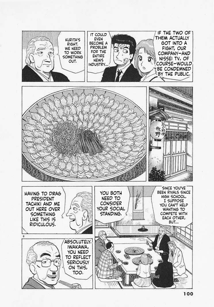 The Gourmet Chapter 339 - page 8