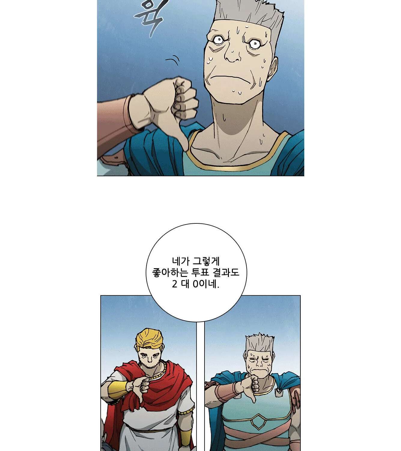The Long Way of the Warrior Chapter 172 - page 83