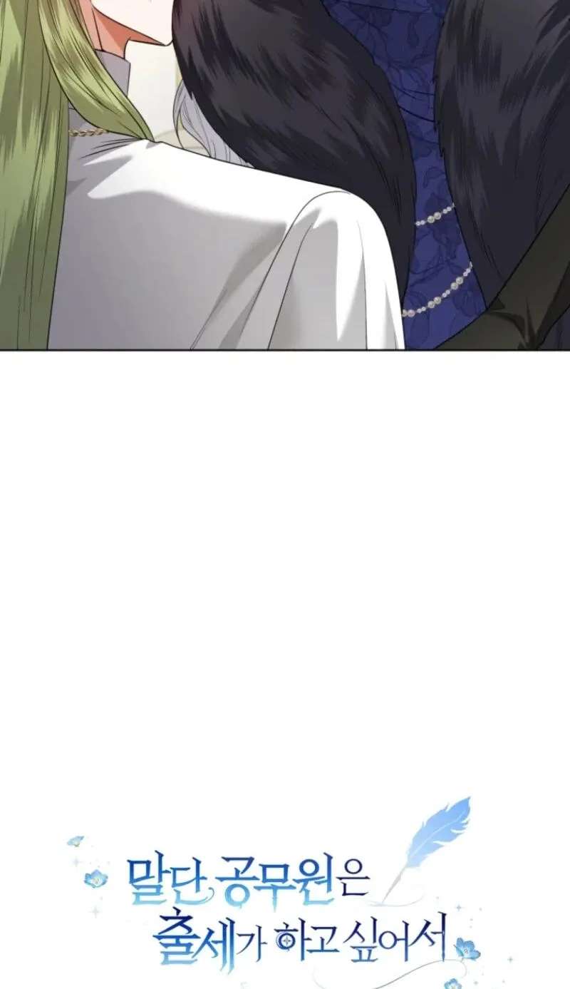 Low-Level Civil Servant Wants to Climb the Social Ladder Chapter 72 - page 85