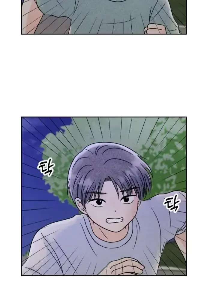 Love Diary Chapter 46 - page 8