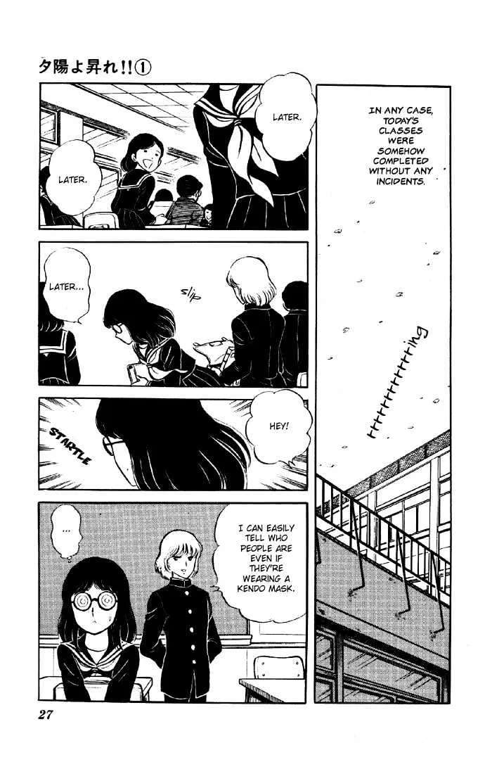 Yuuhi yo Nobore!! Chapter 1 - page 25