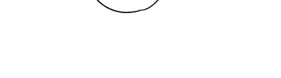 Cheater Meter Chapter 41 - page 52