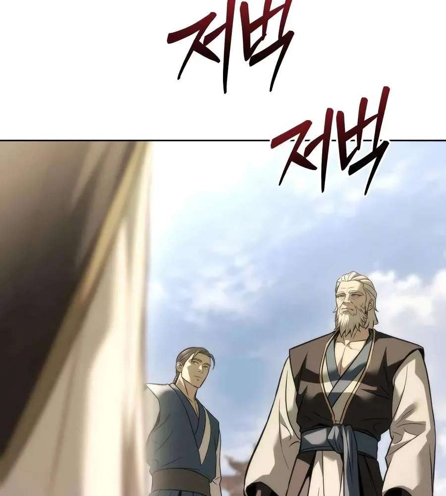 Sichuan's Supreme King Chapter 48 - page 131
