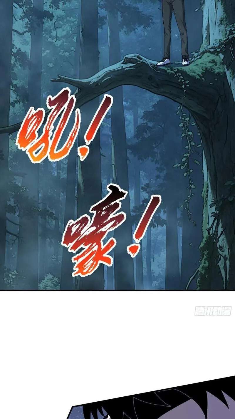 In the Age of Class Awakening, I Bring the Underworld to the Mortal Realm Chapter 6 - page 27