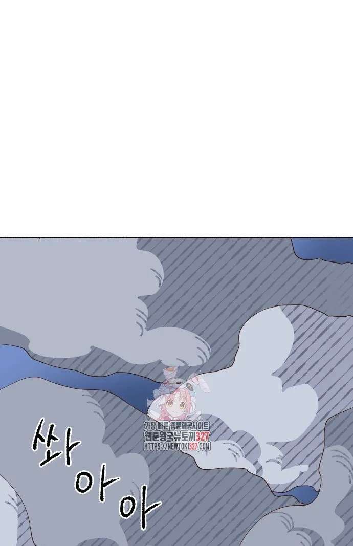 Even If It Goes to Waste Chapter 2 - page 1