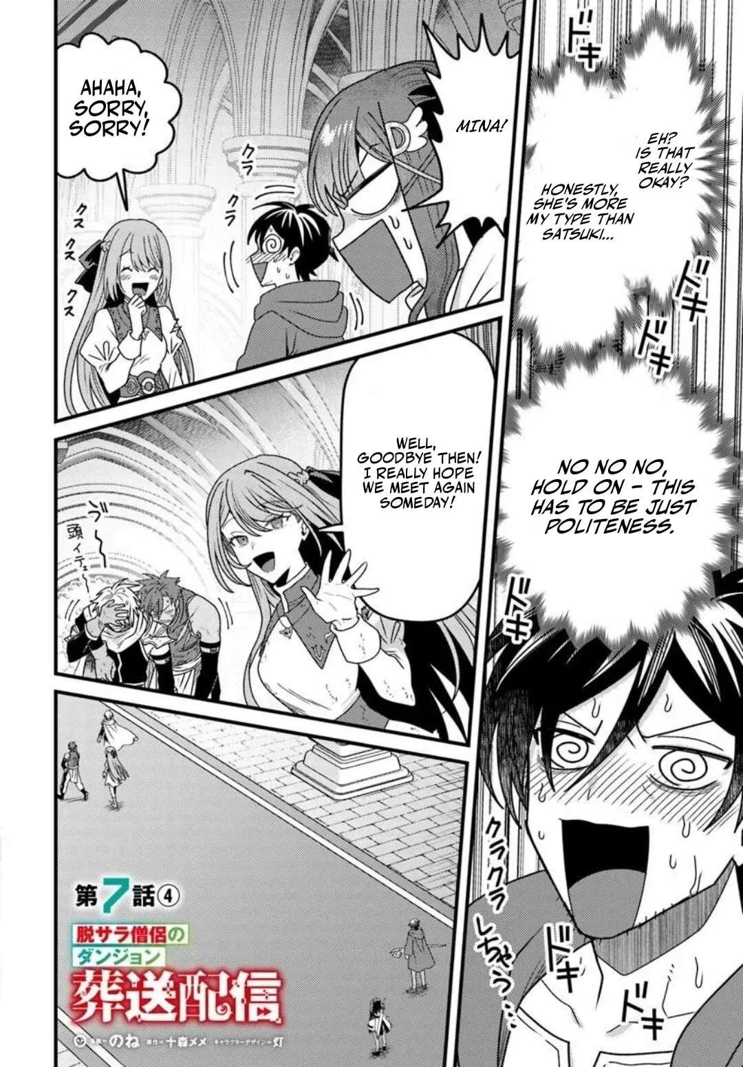 Datsusara Souryo no Dungeon Sousou Haishin Chapter 7.4 - page 2
