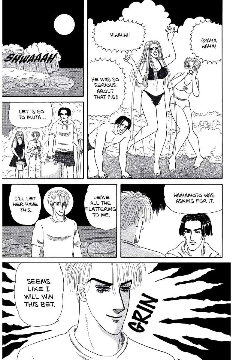 Strange Frog Princess Chapter 1 - page 11