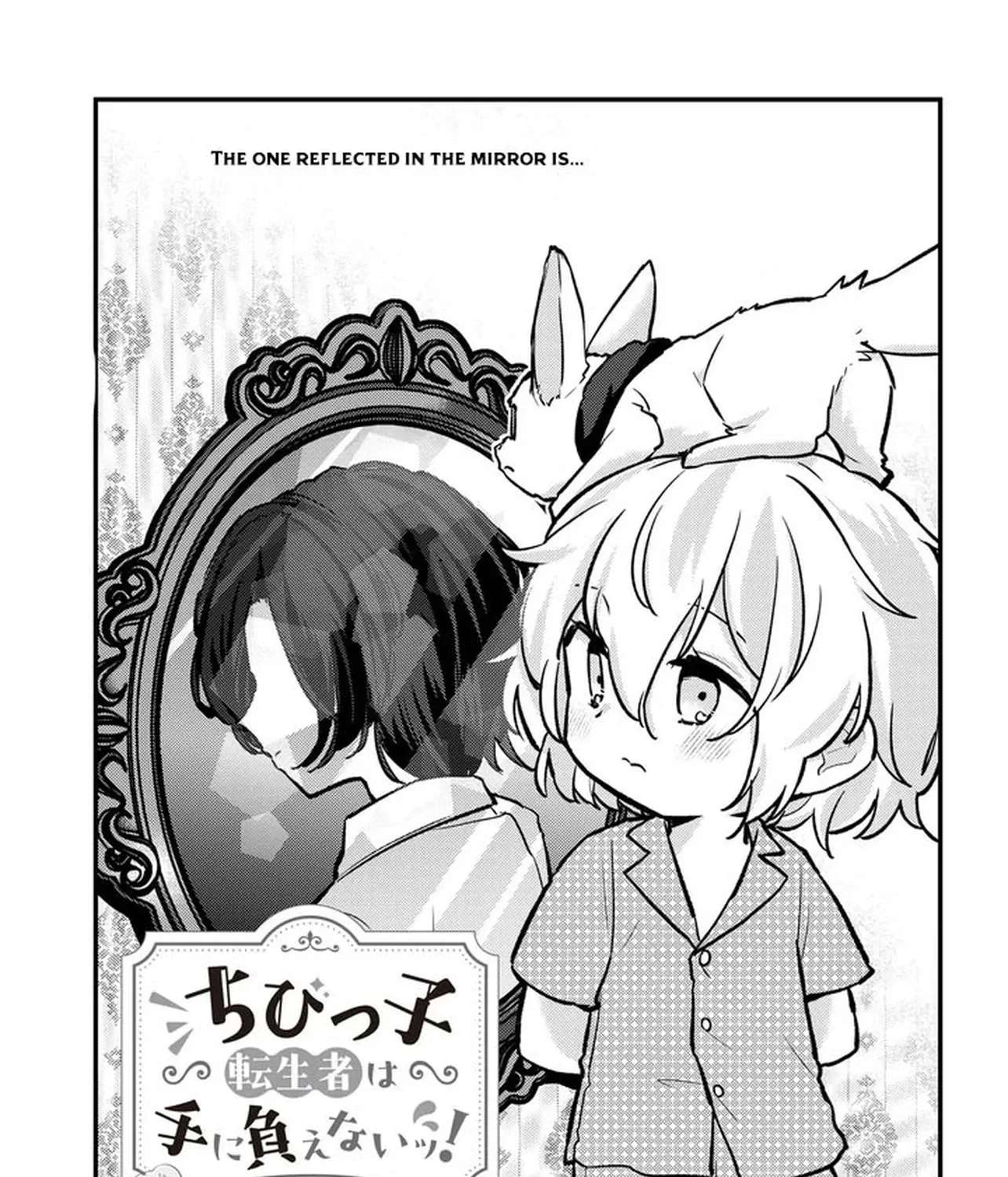 The Unmanageable Reincarnated Little Kid — Going BOOM! with a Sacred Beast! Chapter 2 - page 4