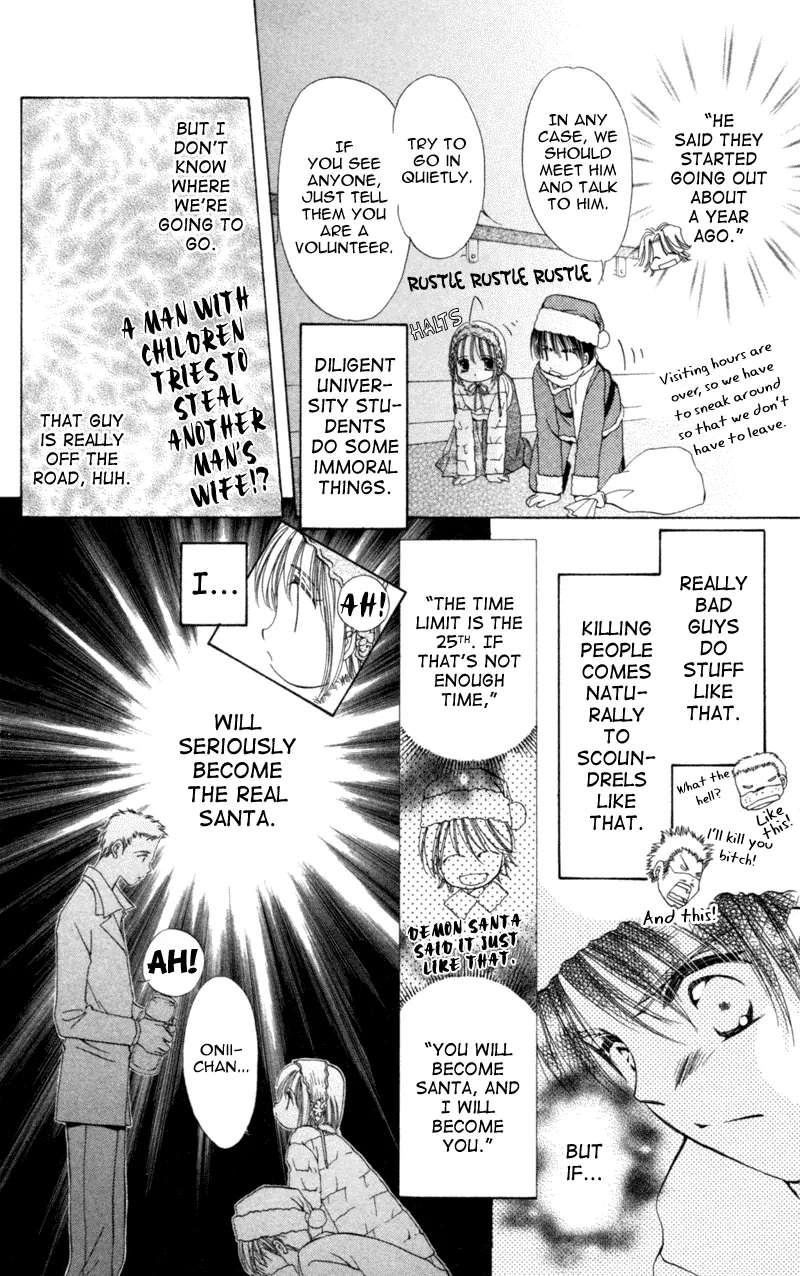 Goshujin-sama to Atashi Chapter 4.1 - page 6
