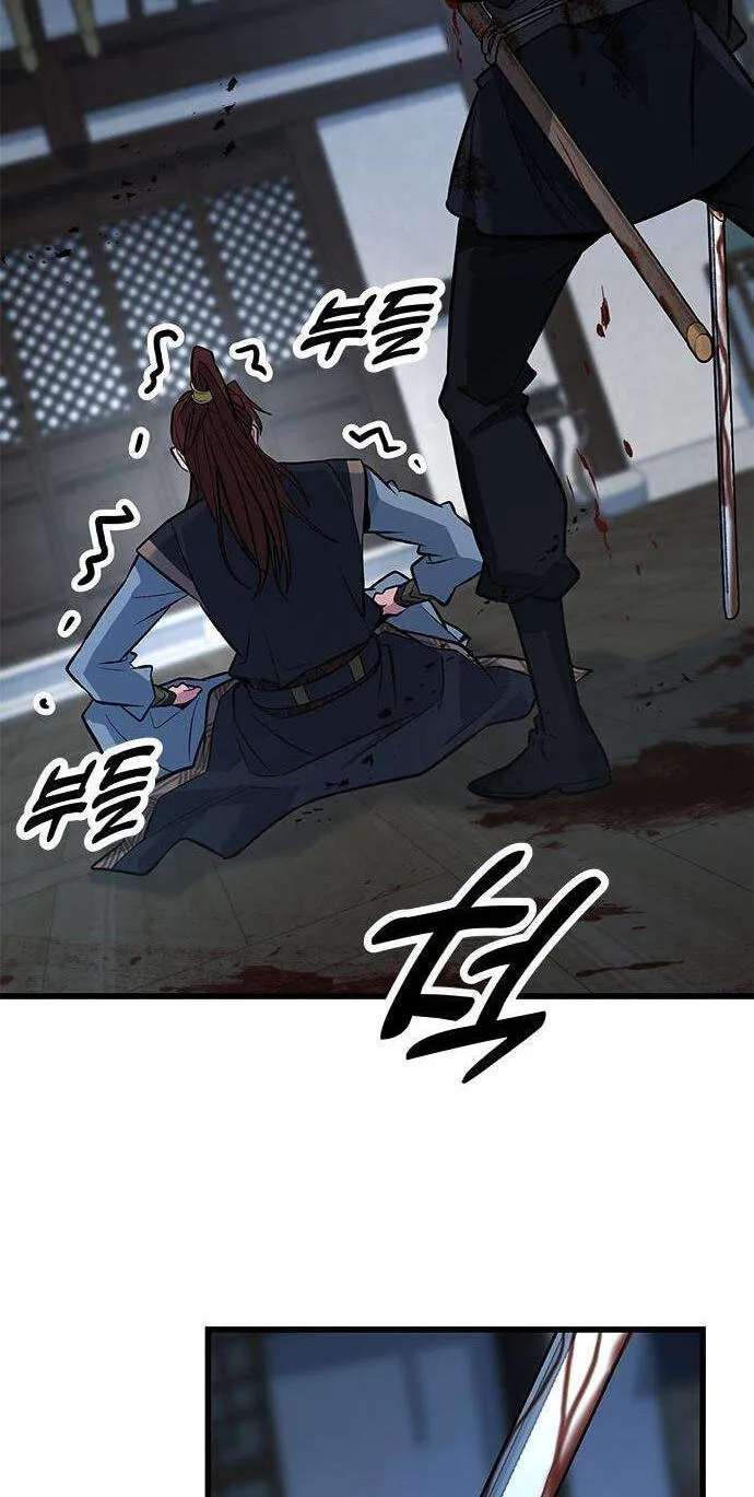 Minor Legend Chapter 25 - page 122