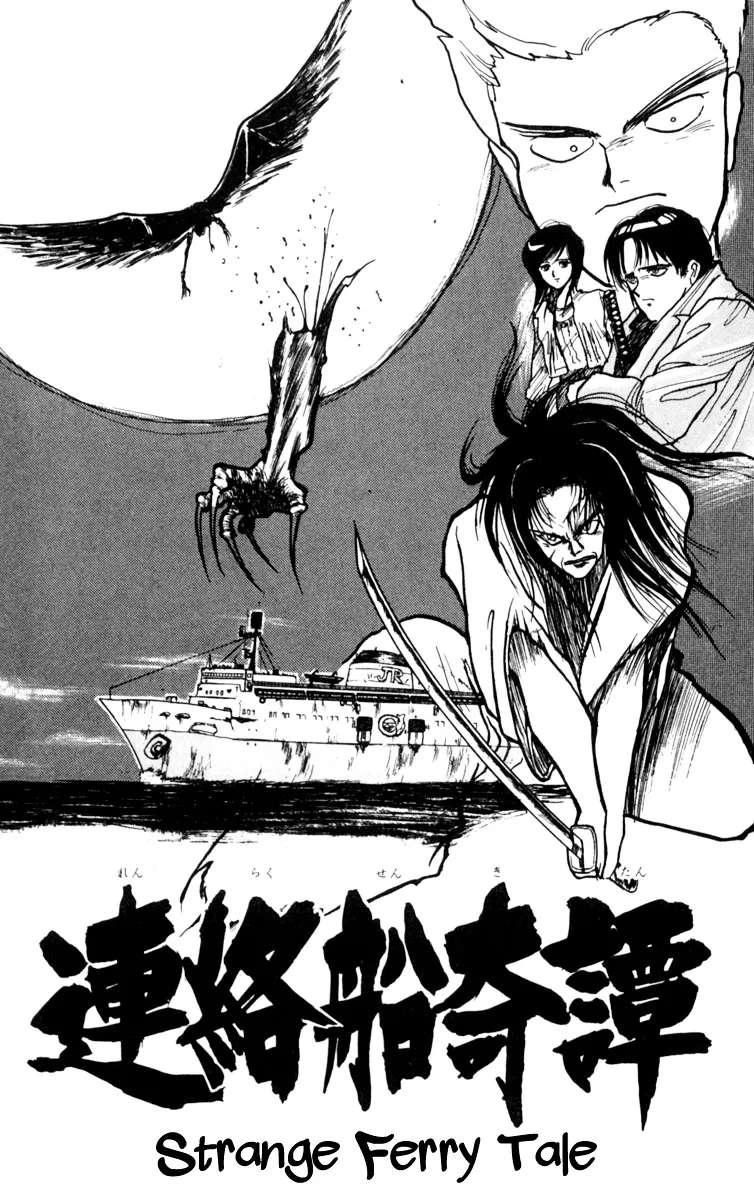 Yoru No Uta Chapter 3 - page 2