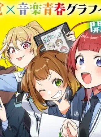 Houkago Voca-Ken de!