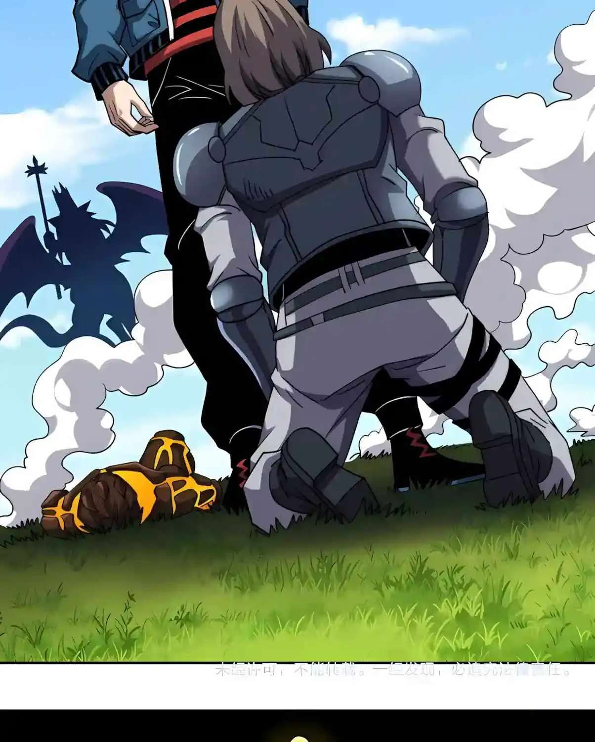 Global Beast Tamer: I Can See the Path of Evolution (2025) Chapter 101 - page 88