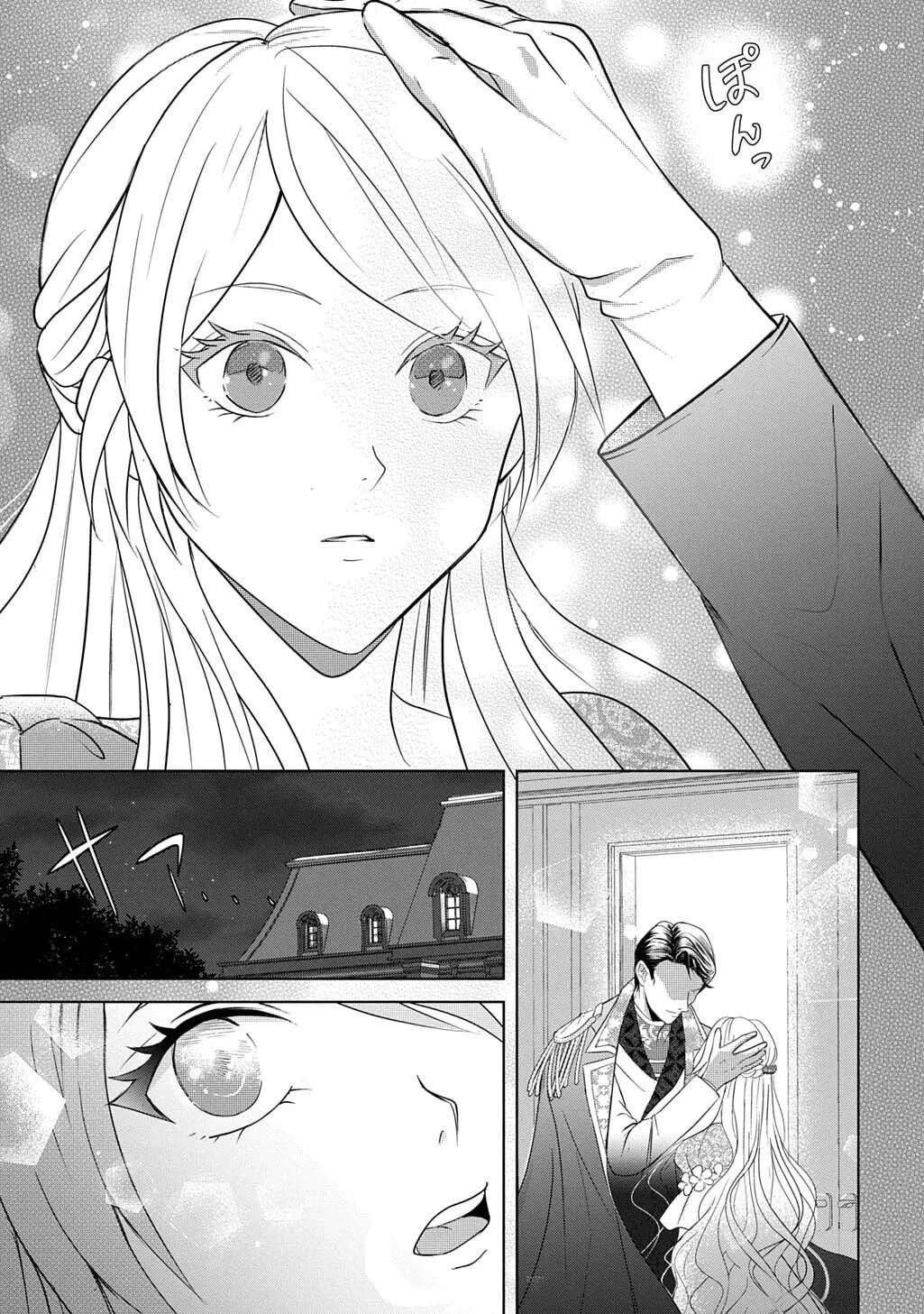 Captain of the Knights, I'm Not Suspicious—And I'm Not Your Fiancée! Chapter 1 - page 37