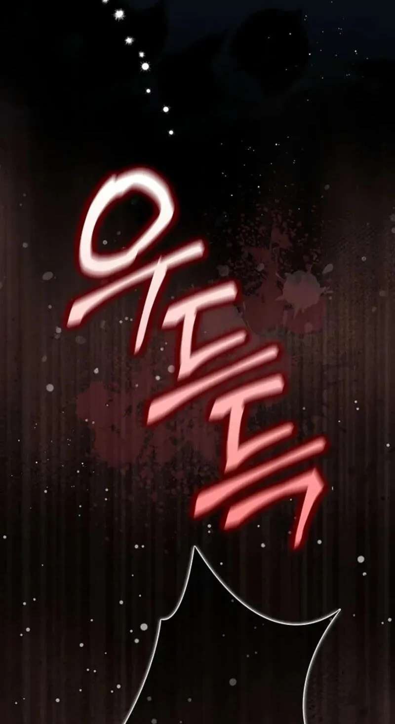 Arelyn Is Sick and Tired Chapter 82 - page 6