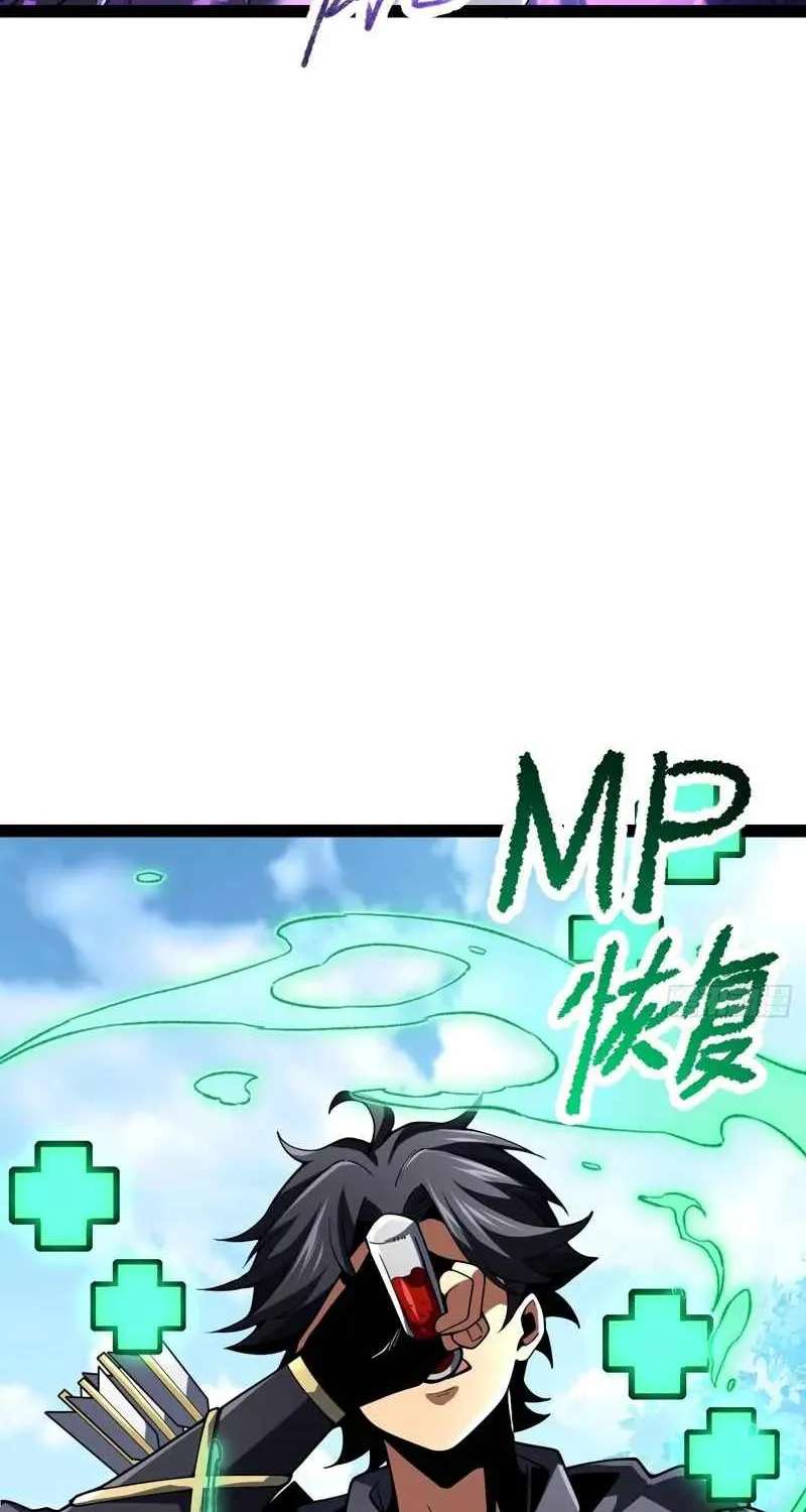 Basic Attacks Summon the Undead, My Dark Ranger Is the Strongest! Chapter 4 - page 24