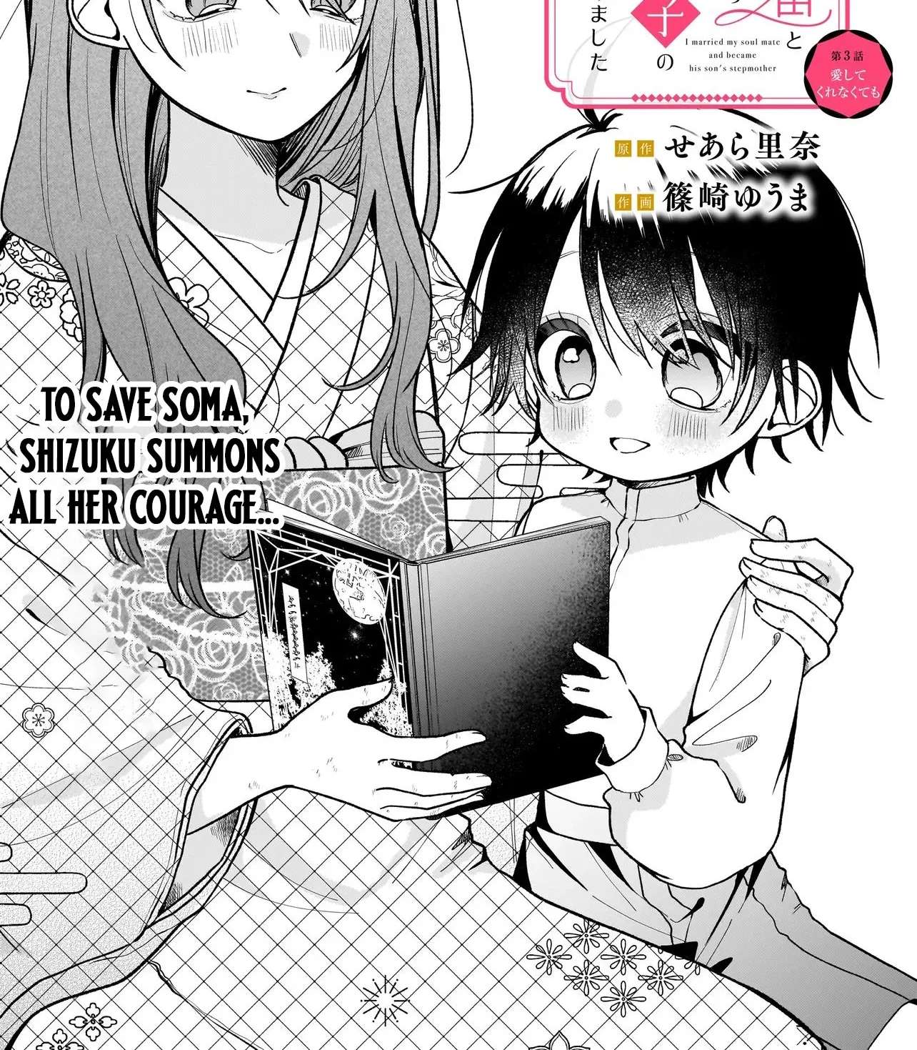 Unmei no Ban to Kekkonshitara, Tenshi Musuko no Keibo ni Narimashita Chapter 3.1 - page 2