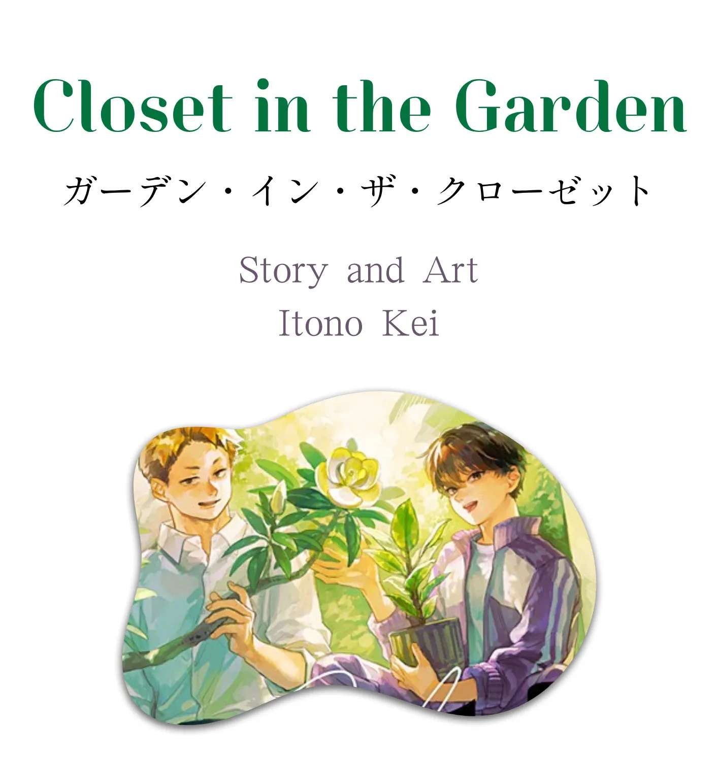Garden in the Closet Chapter 1 - page 1