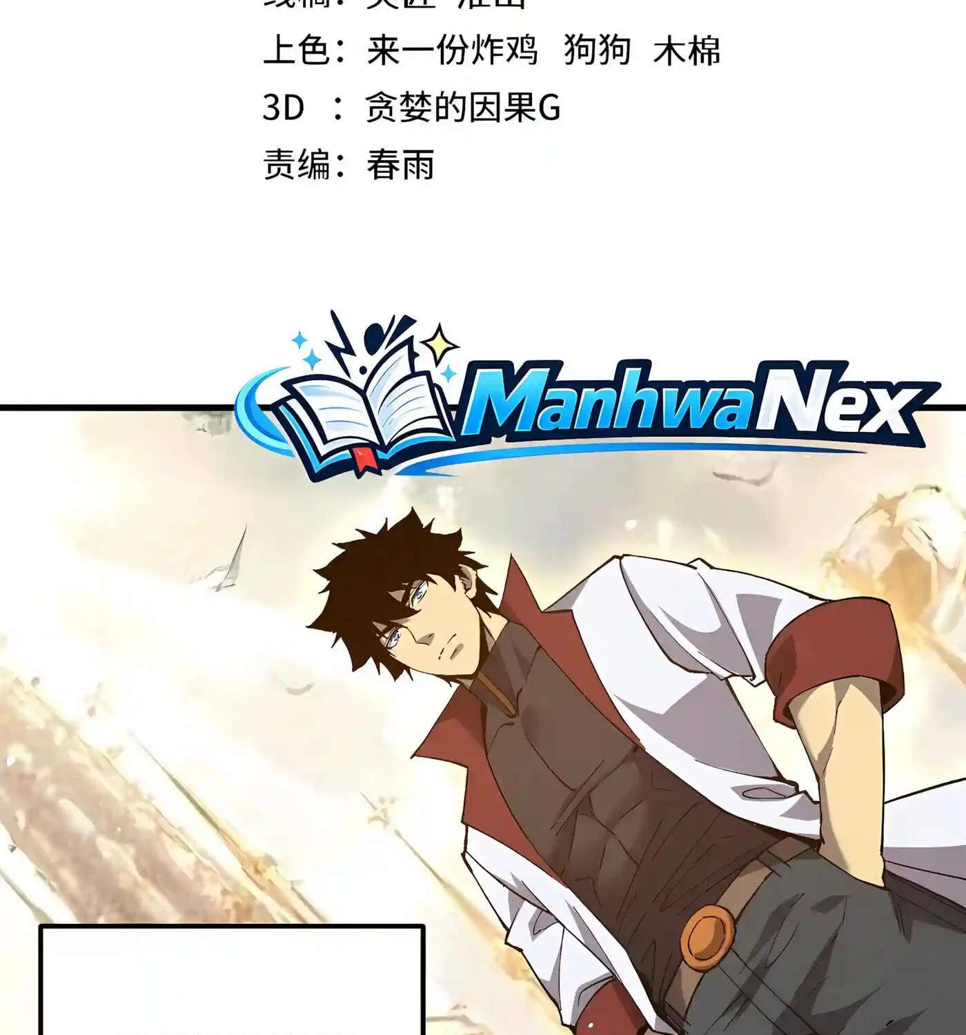 Log Into The Future Chapter 348 - page 7