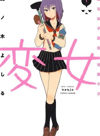 Henjo