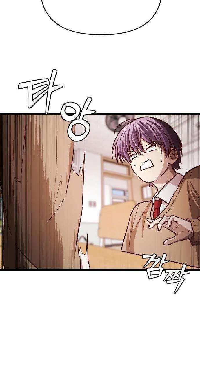 The Strongest Romantic Chapter 25 - page 73