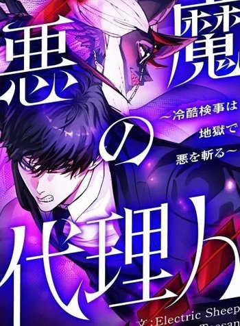 The Devil's Advocate: Hell's Ruthless Prosecutor