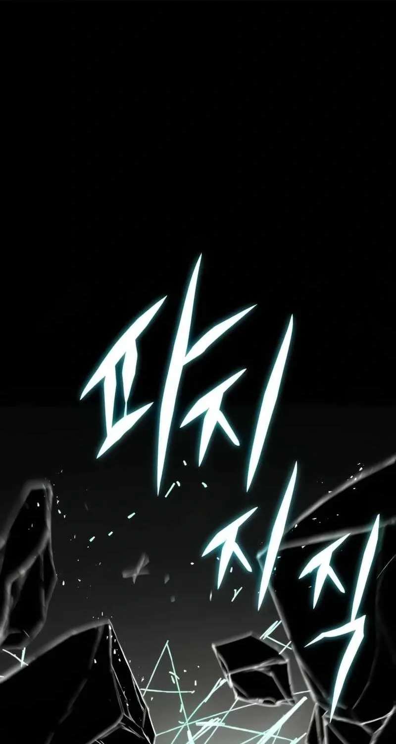 Reformation Of The Deadbeat Noble Chapter 156 - page 20