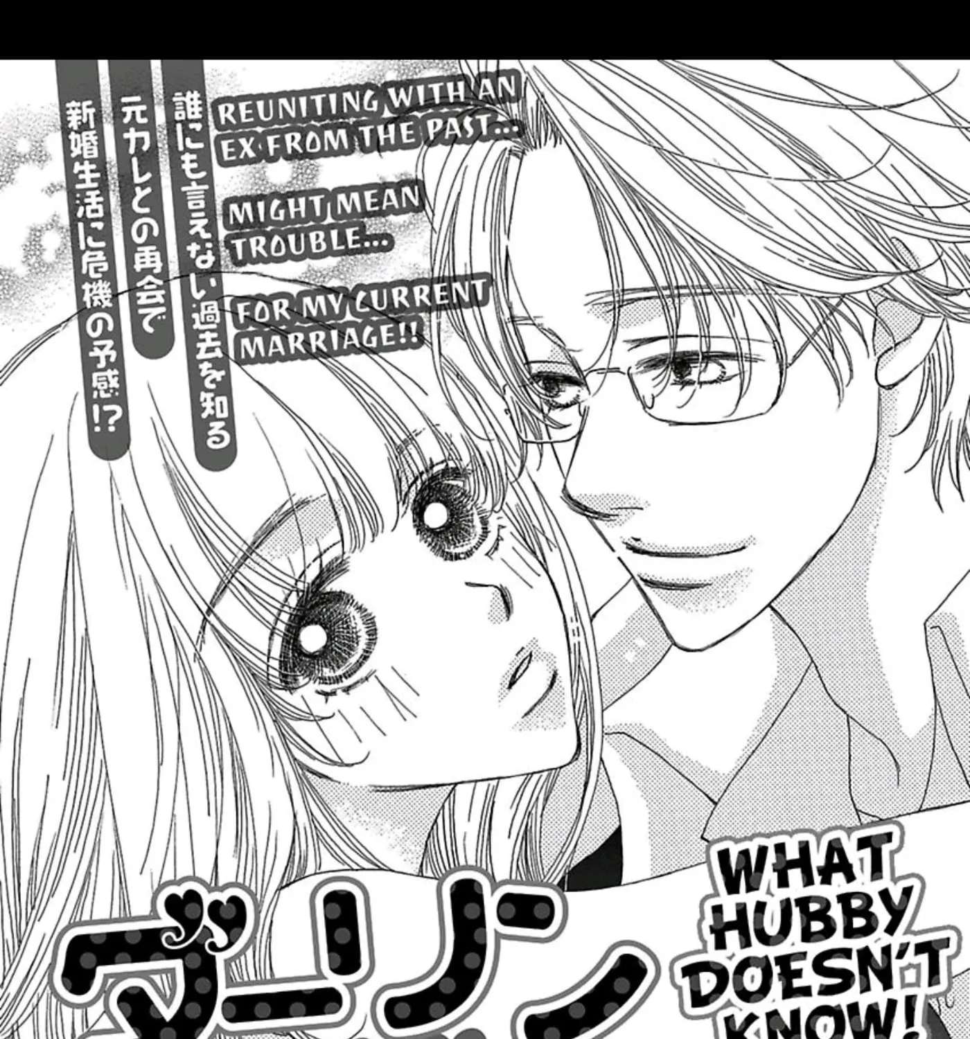 Darling niwa Himitsu! Chapter 1 - page 5