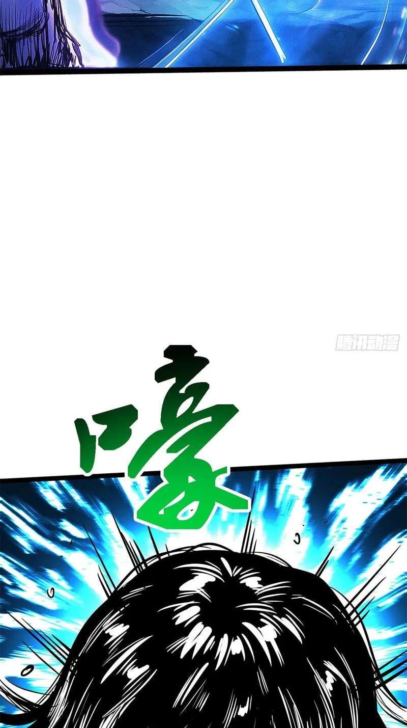 Super Gene Chapter 483 - page 15
