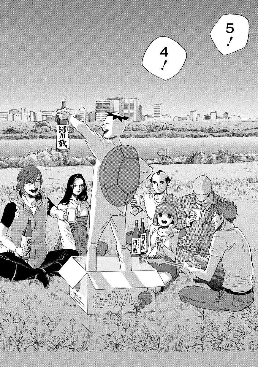 Arakawa Under The Bridge Chapter 400.5 - page 17