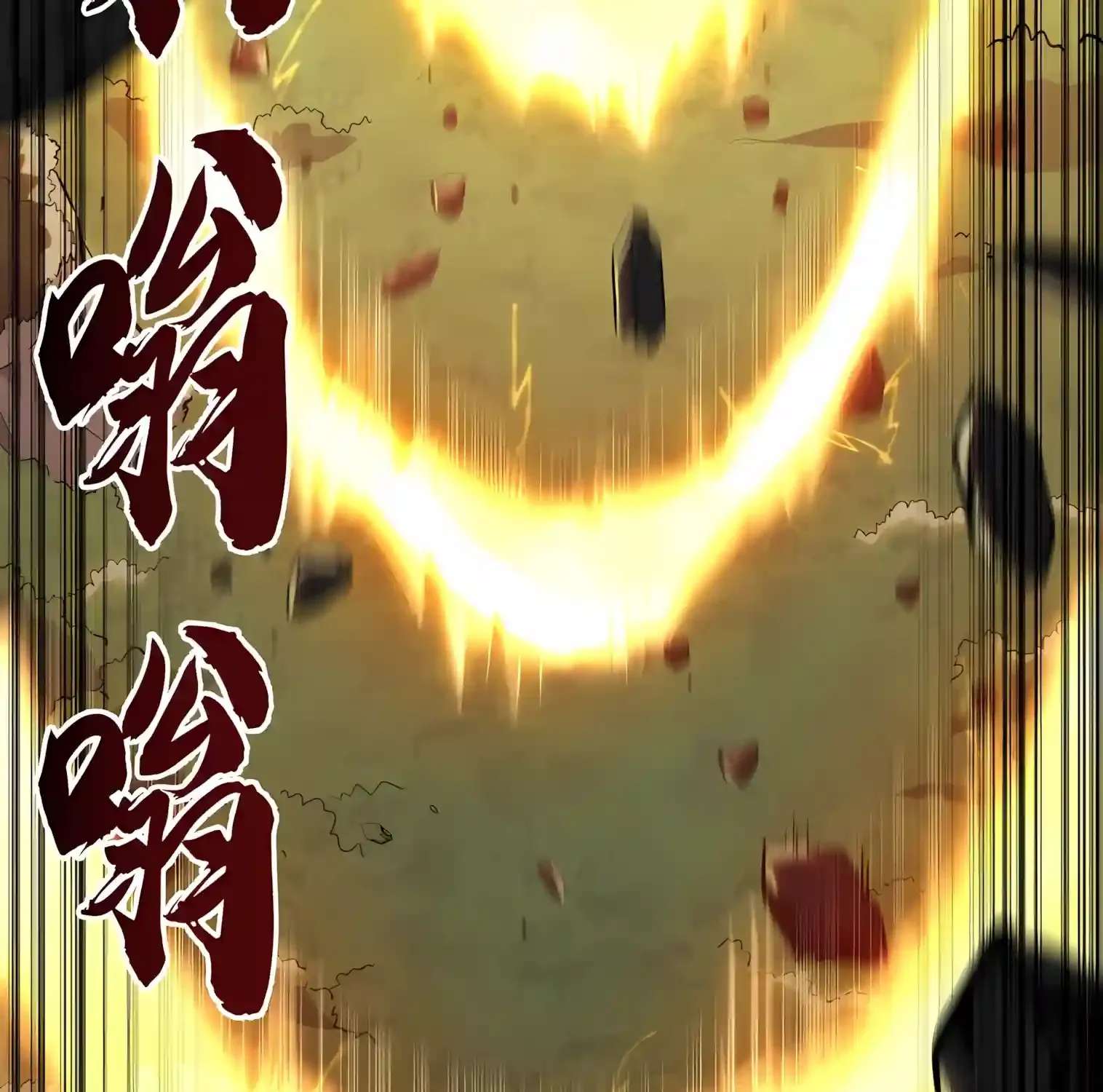 High Martiality: With One Hand, I Single-Handedly Repel Three Thousand Emperors! Chapter 70 - page 37