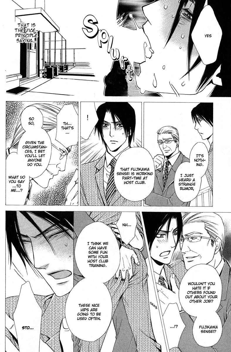 I Only Want To Meet You Chapter 6 - page 6
