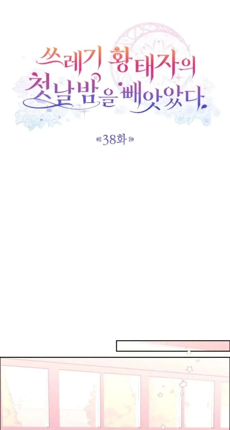 Sseuregi Hwangtaeja-ui Cheonnambam-eul Ppaaeatda Chapter 38 - page 20
