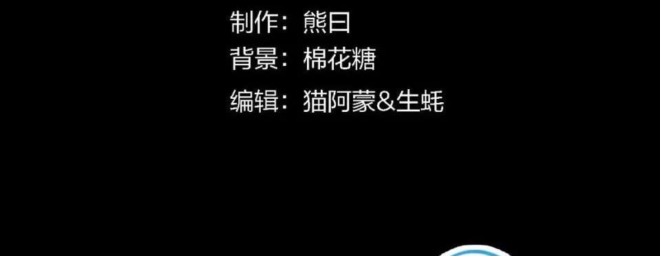 Shuo Hao Zuo Kepu, Fensi Que Quan Shi Monv? Chapter 53 - page 13