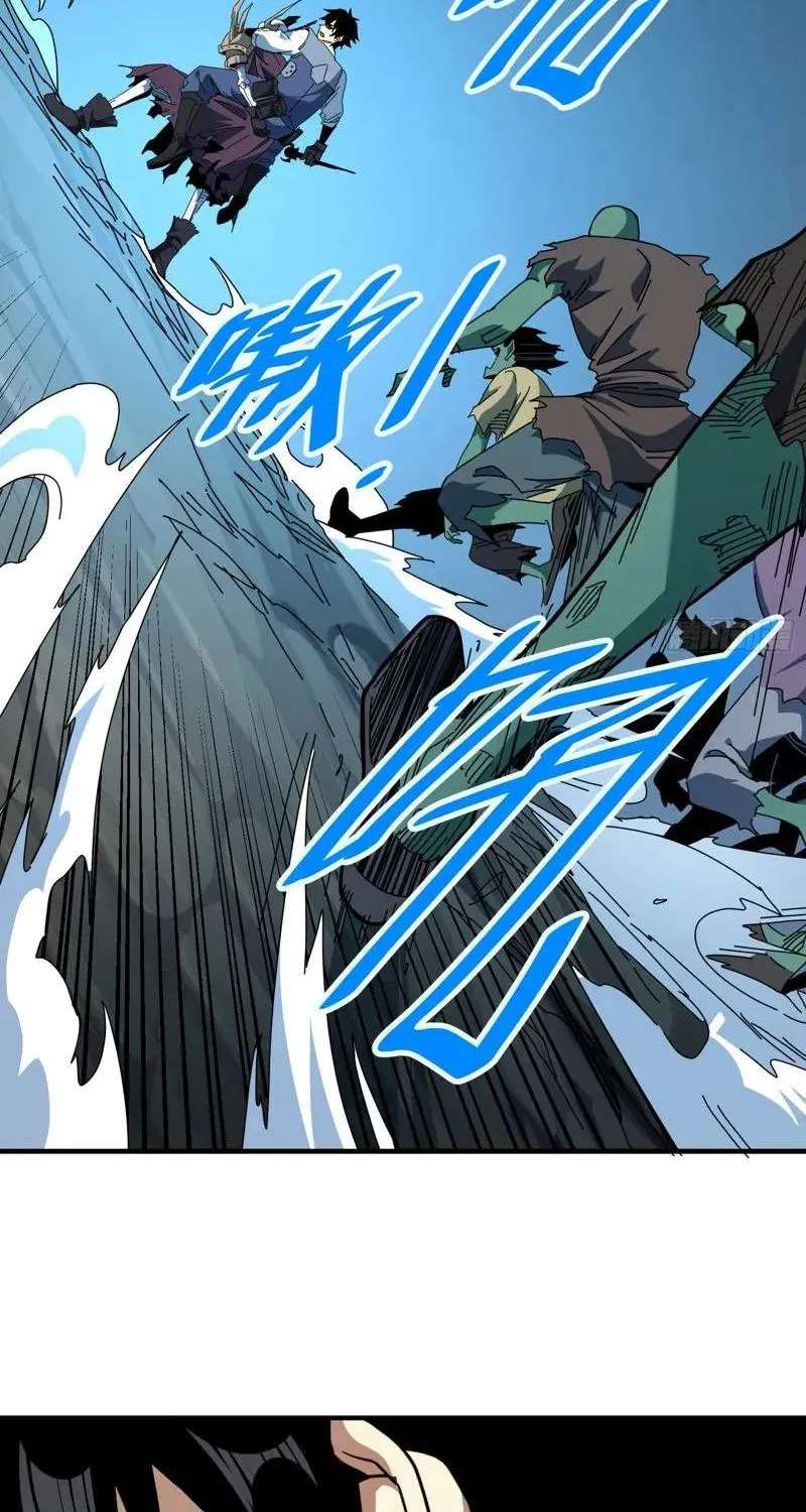 Extracted into the God of Necromancy Chapter 16 - page 6